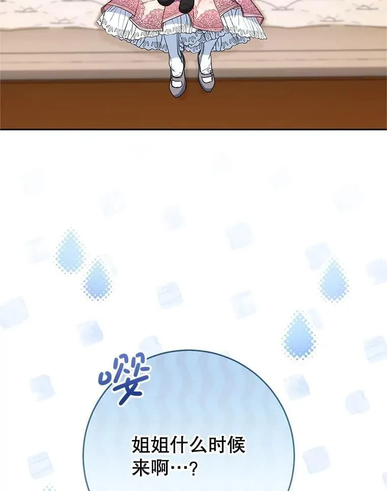 58.启程 第26页