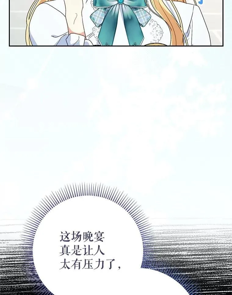 58.启程 第33页