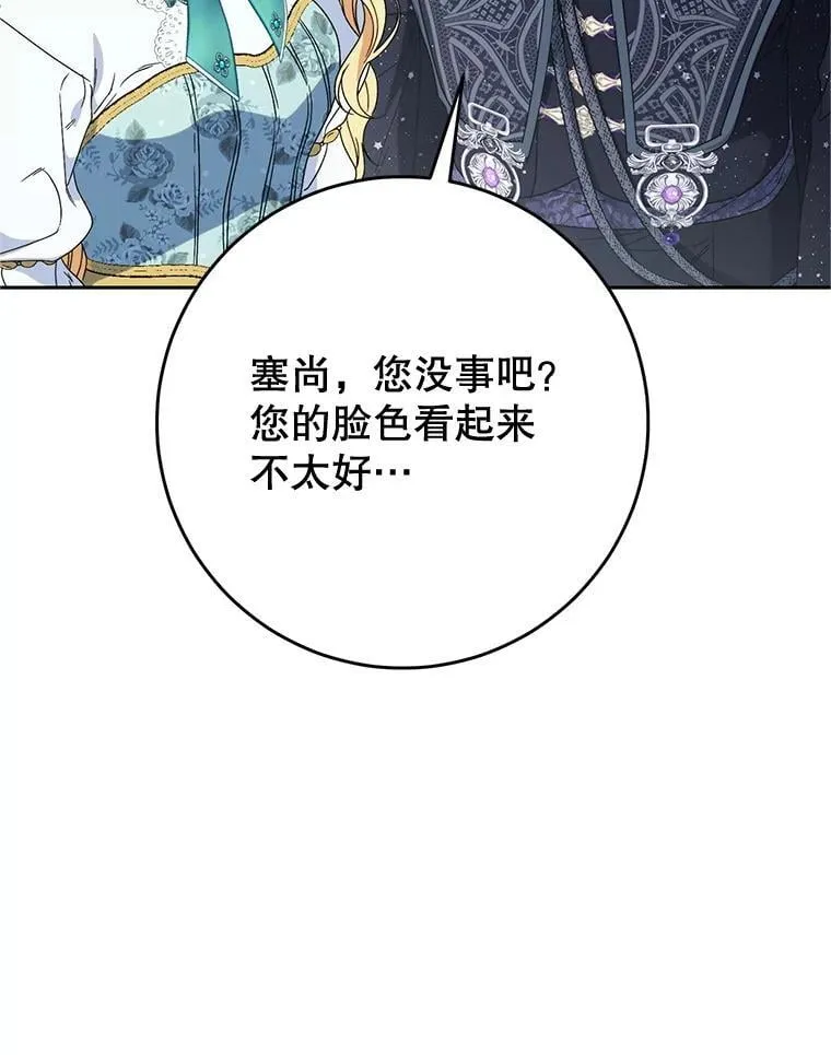 58.启程 第36页