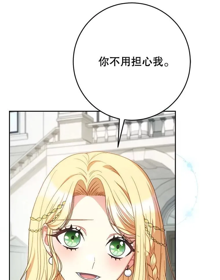 58.启程 第37页