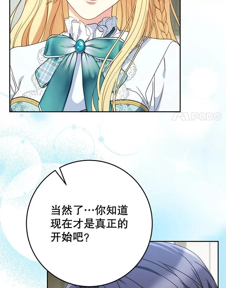 58.启程 第38页