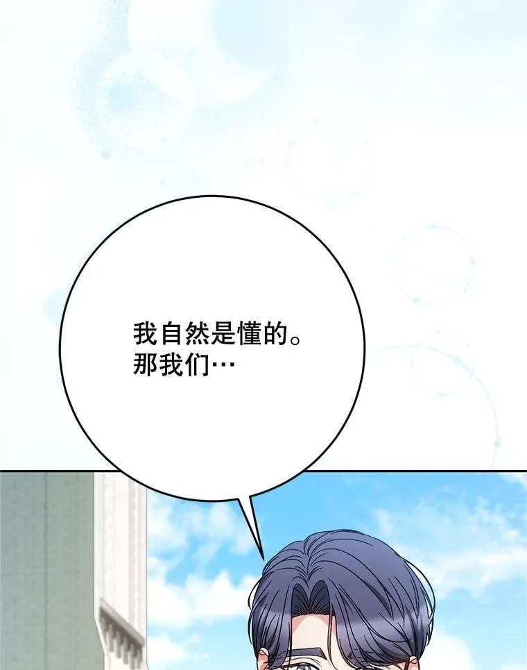 58.启程 第40页