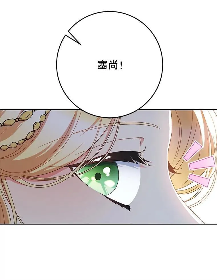 58.启程 第42页