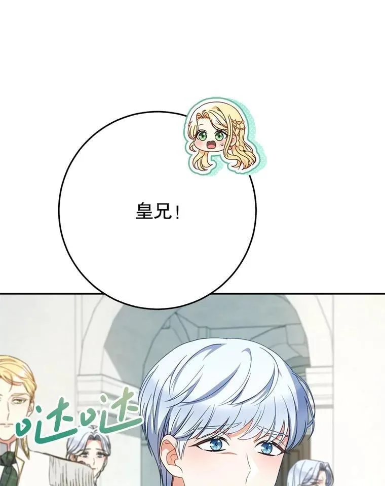 58.启程 第43页
