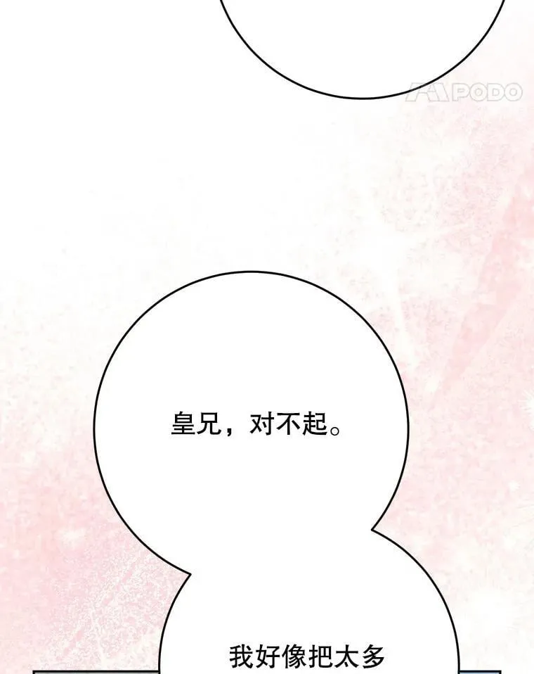 58.启程 第45页