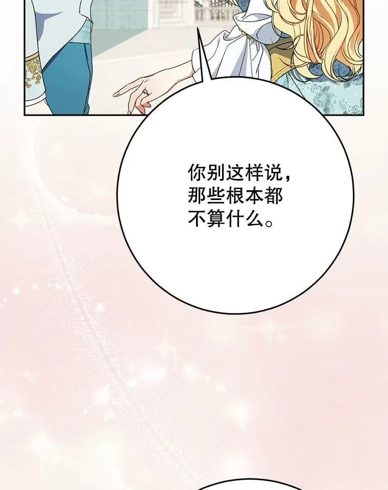 58.启程 第47页