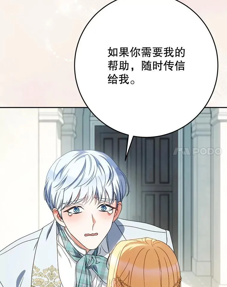 58.启程 第48页