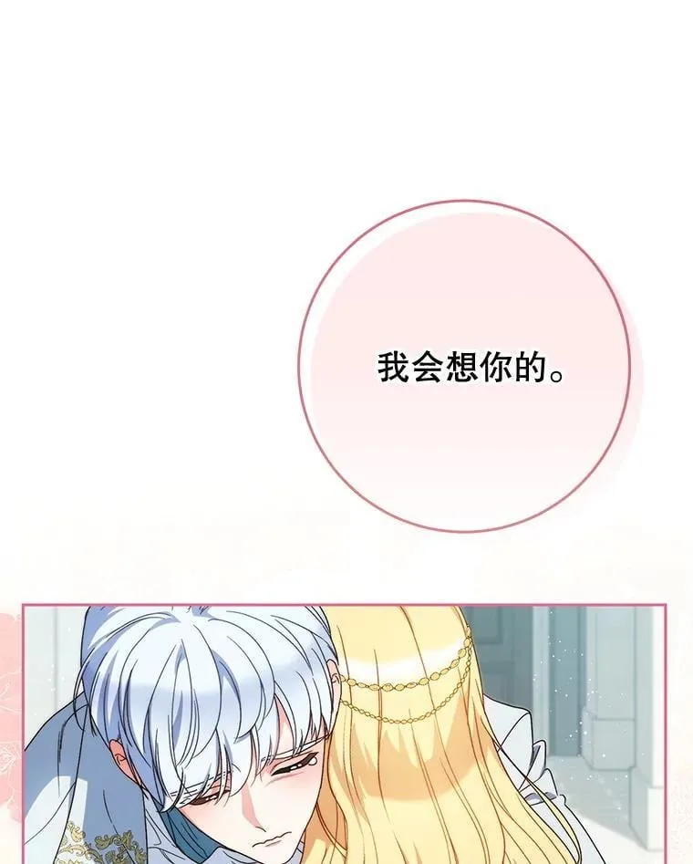 58.启程 第52页