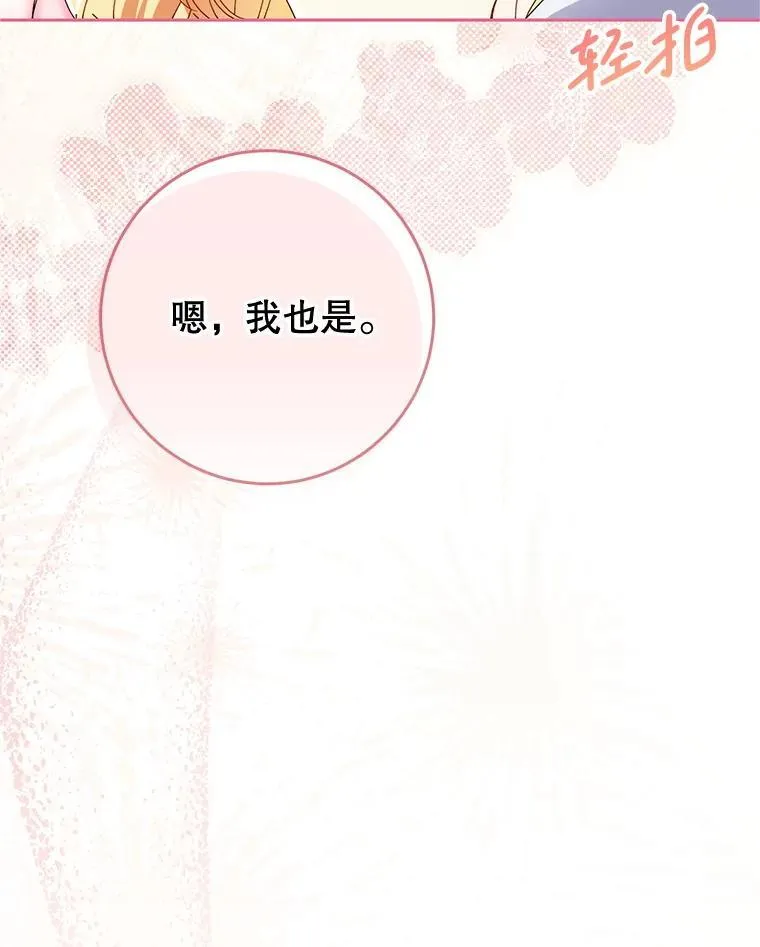 58.启程 第54页