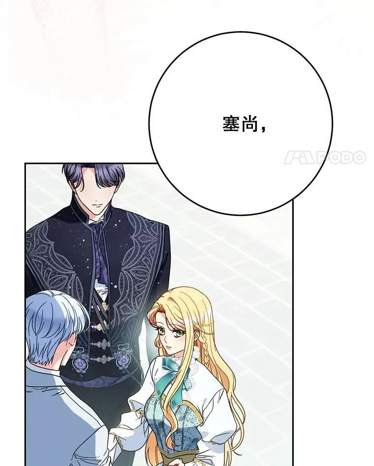 58.启程 第55页