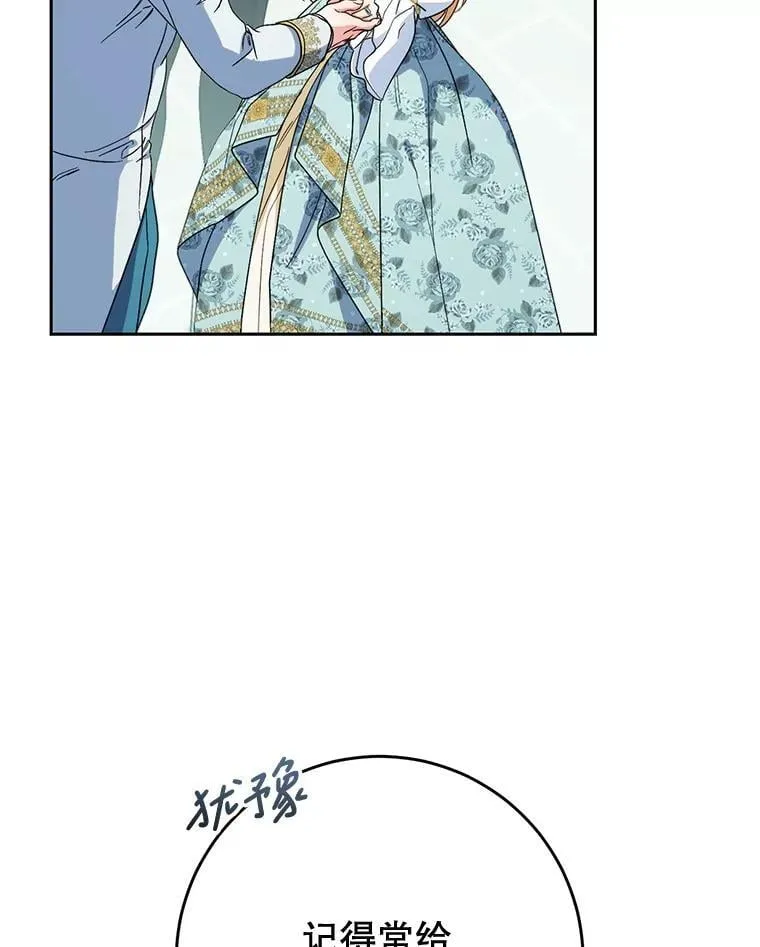 58.启程 第56页
