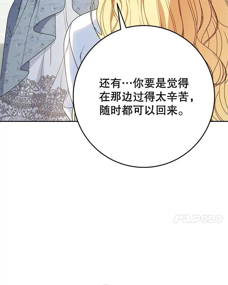 58.启程 第58页