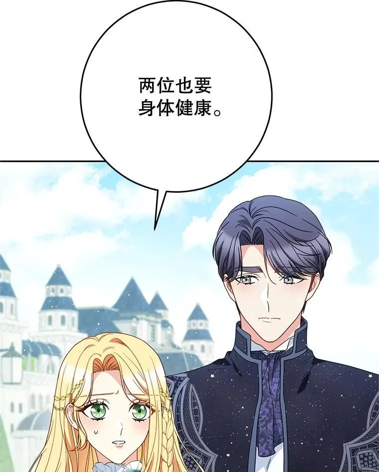 58.启程 第59页