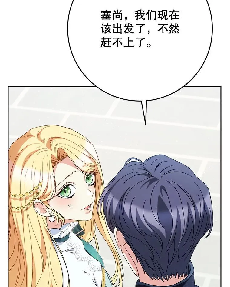 58.启程 第61页