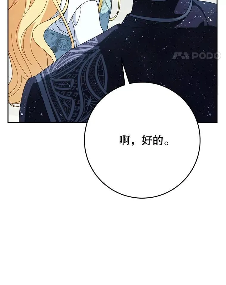 58.启程 第62页