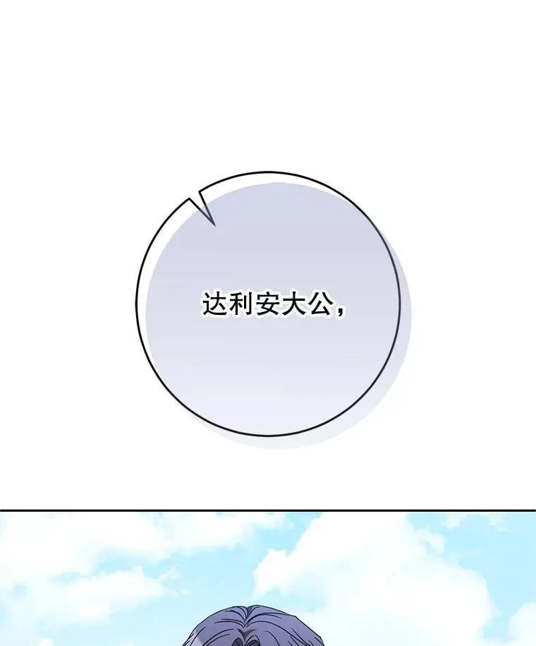 58.启程 第63页