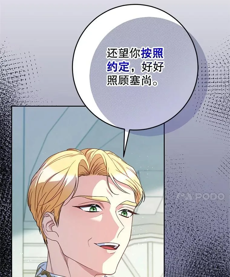 58.启程 第65页