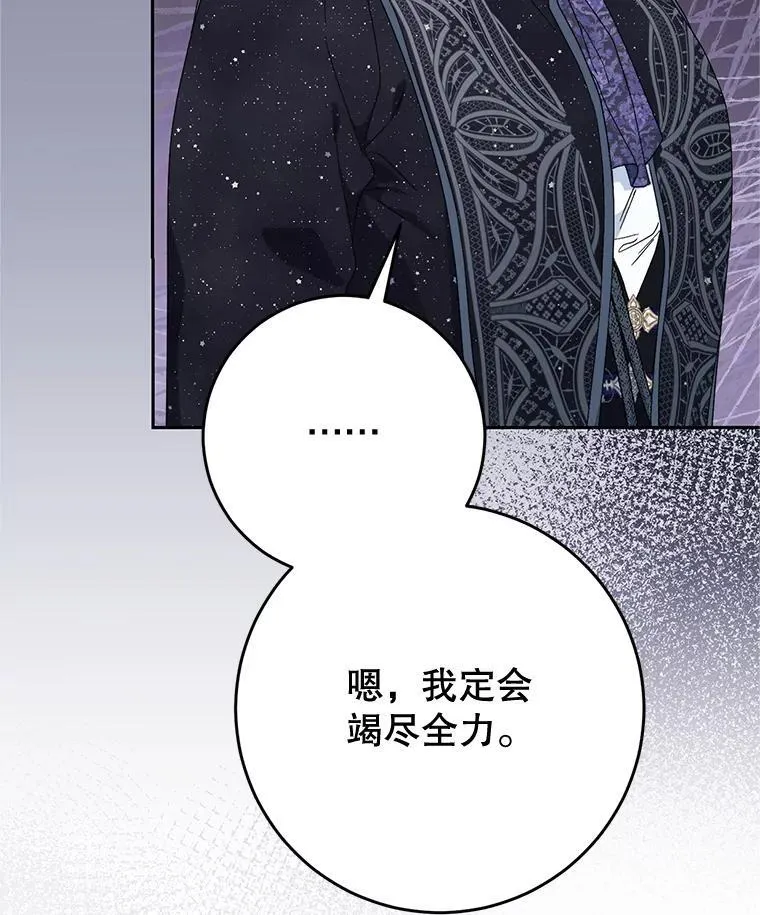 58.启程 第67页