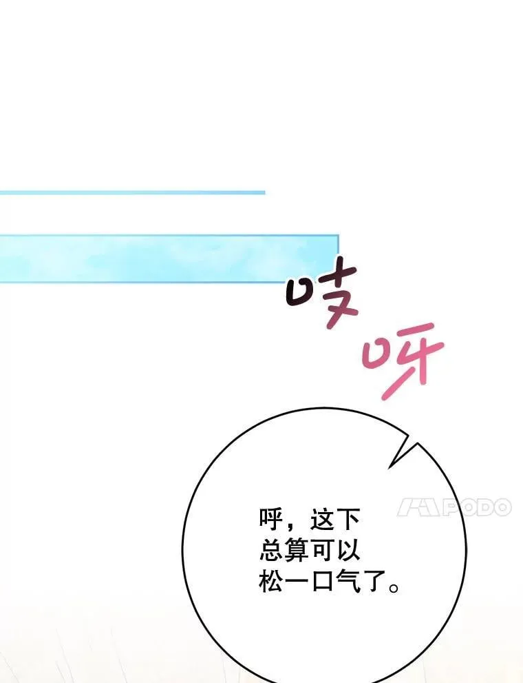 58.启程 第72页