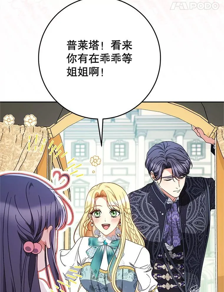 58.启程 第76页