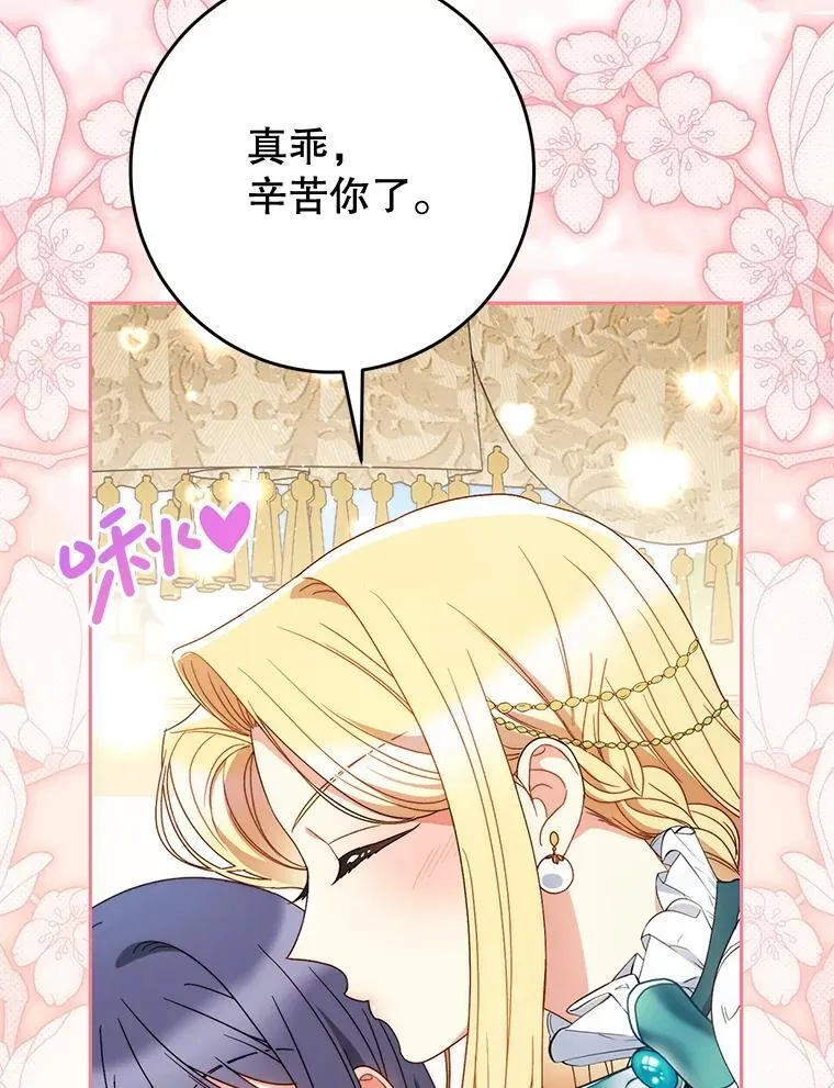58.启程 第78页