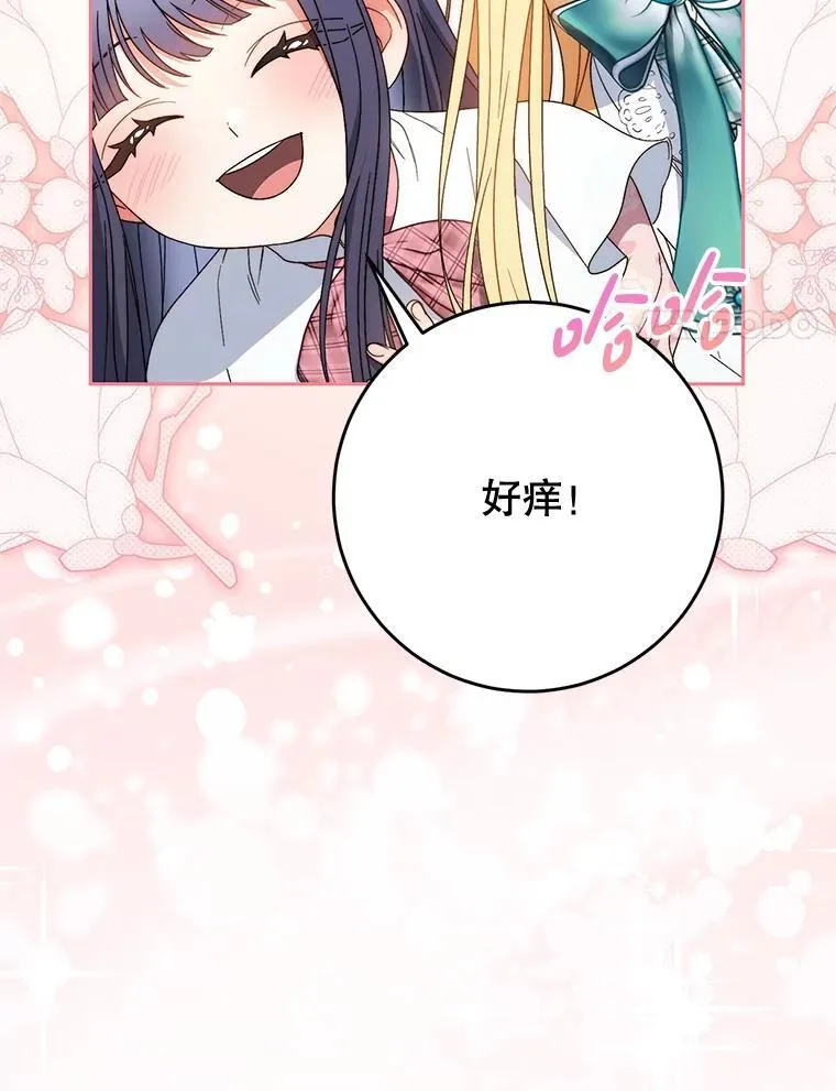 58.启程 第79页