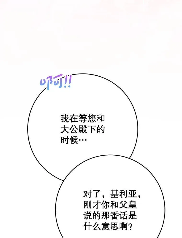 58.启程 第80页
