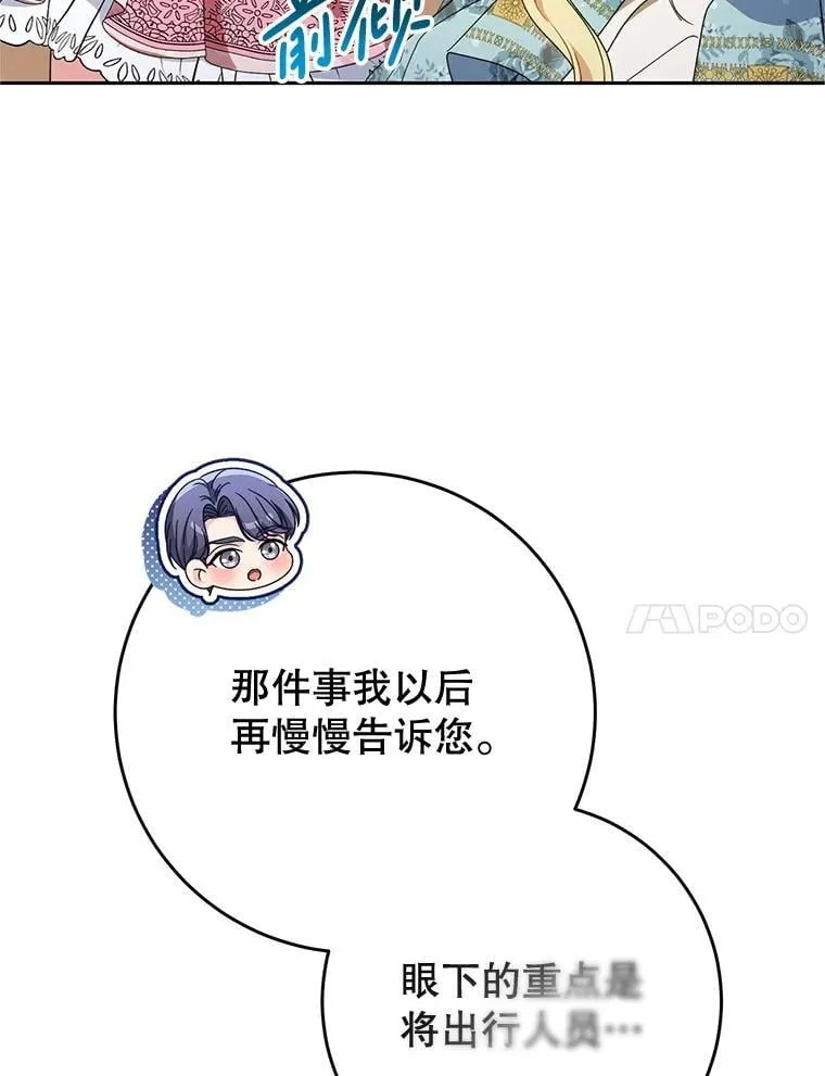 58.启程 第82页