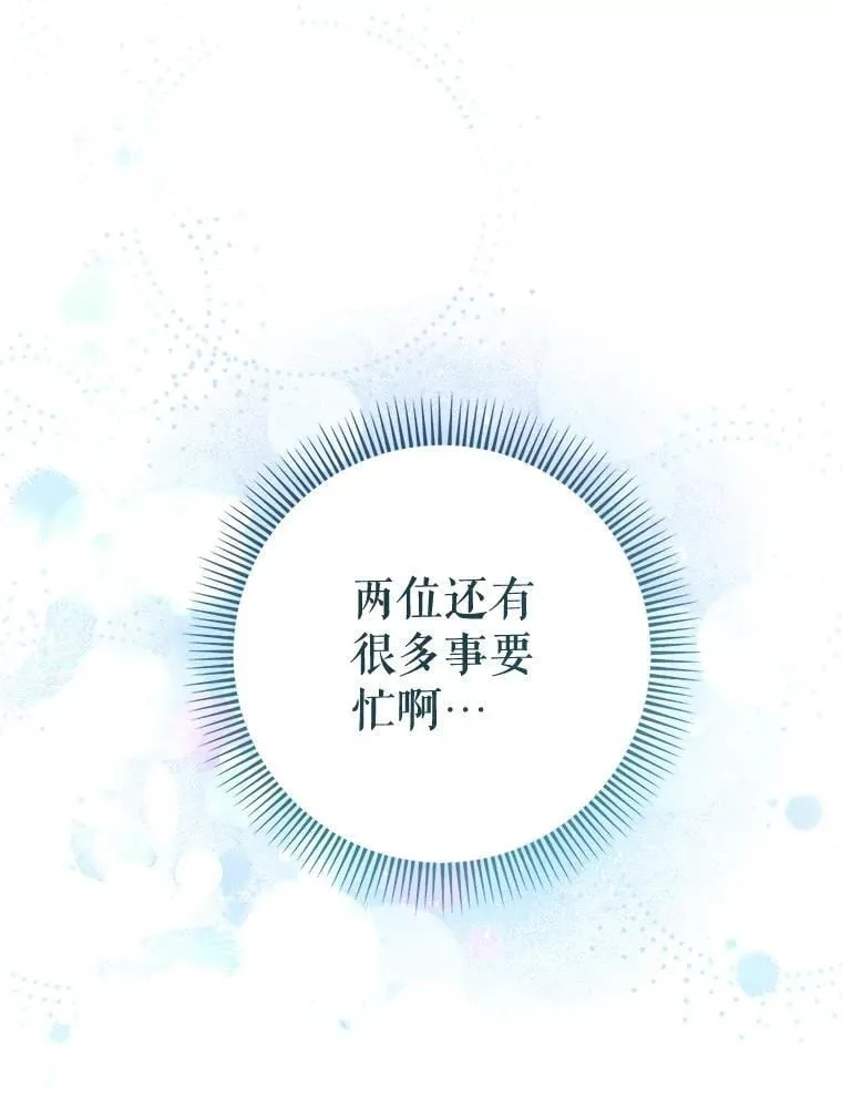 58.启程 第84页