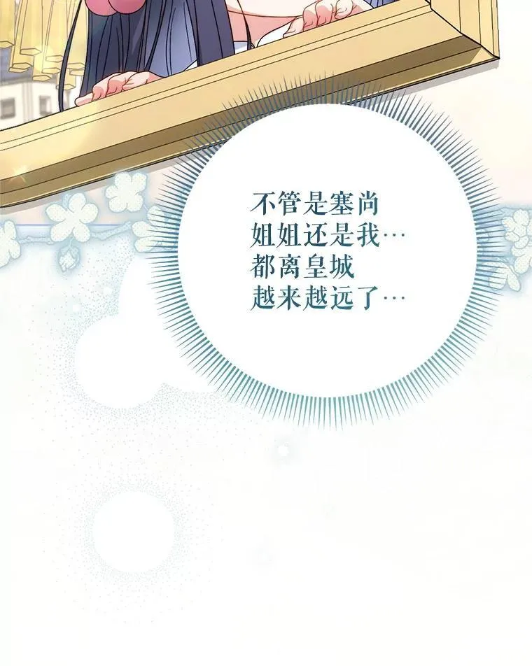 58.启程 第91页