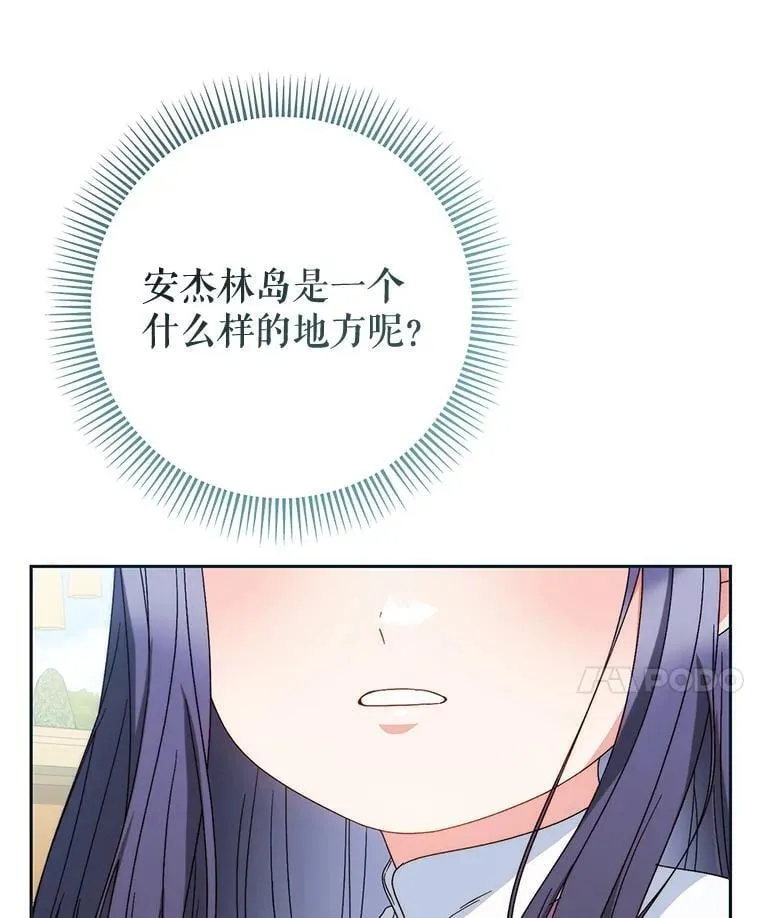 58.启程 第92页