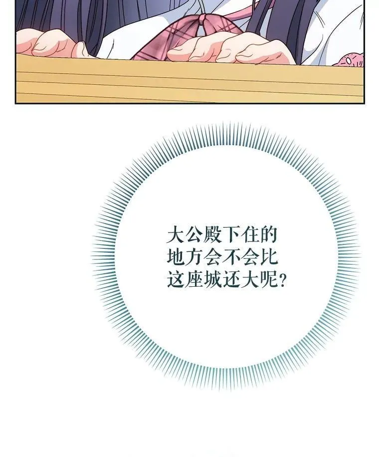 58.启程 第93页