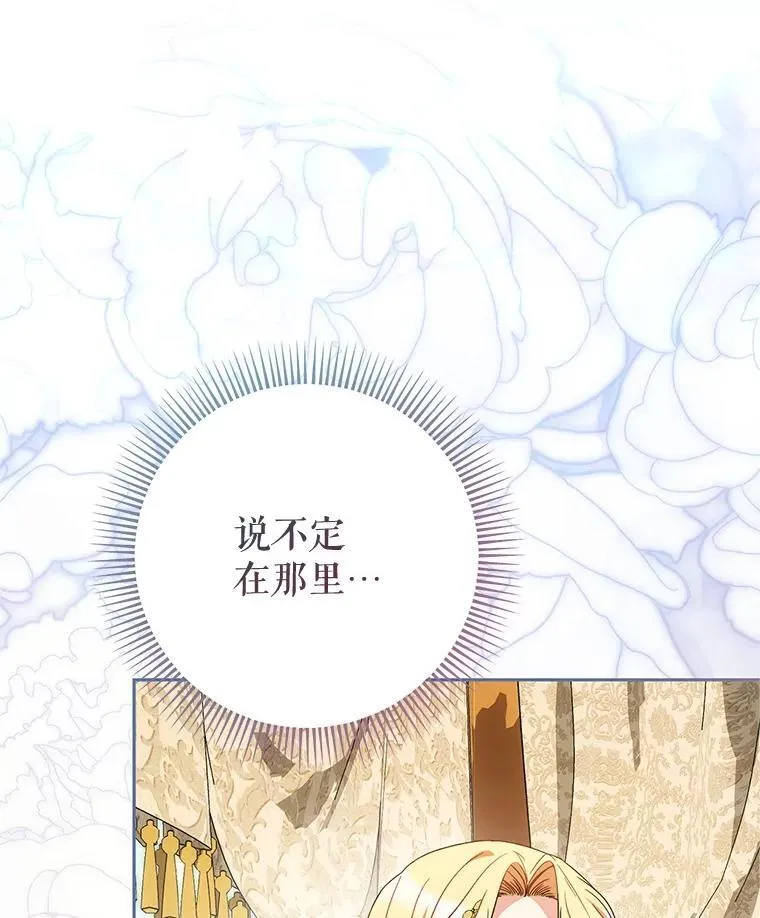 58.启程 第94页