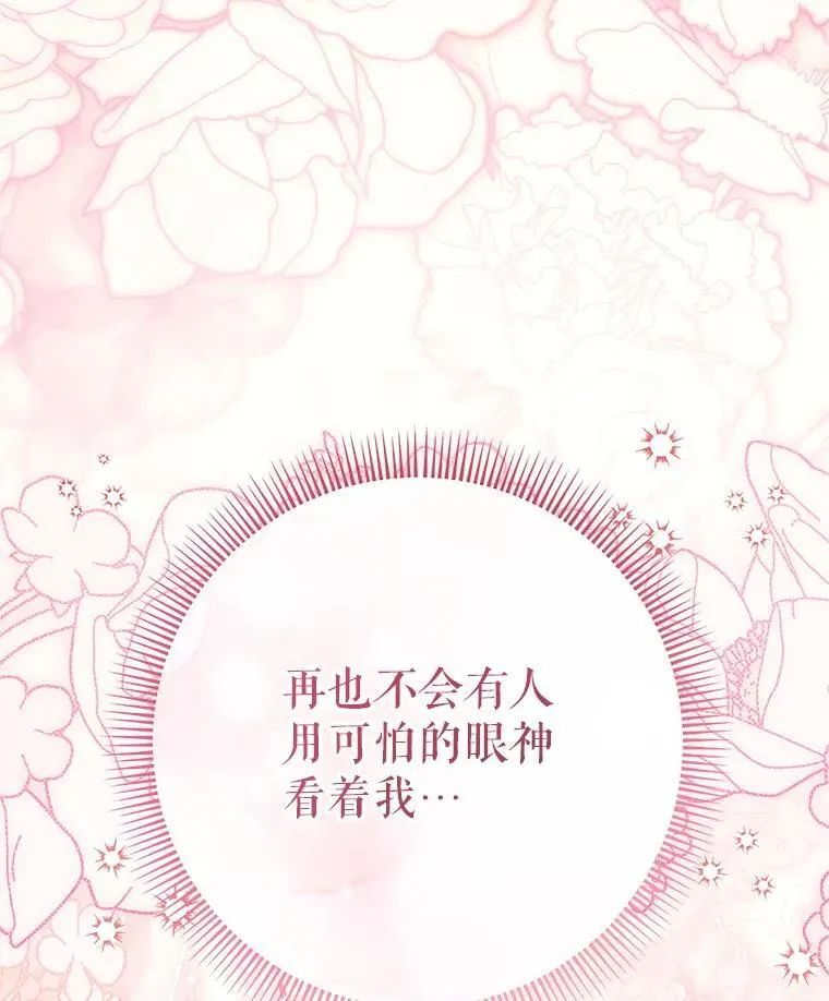 58.启程 第97页