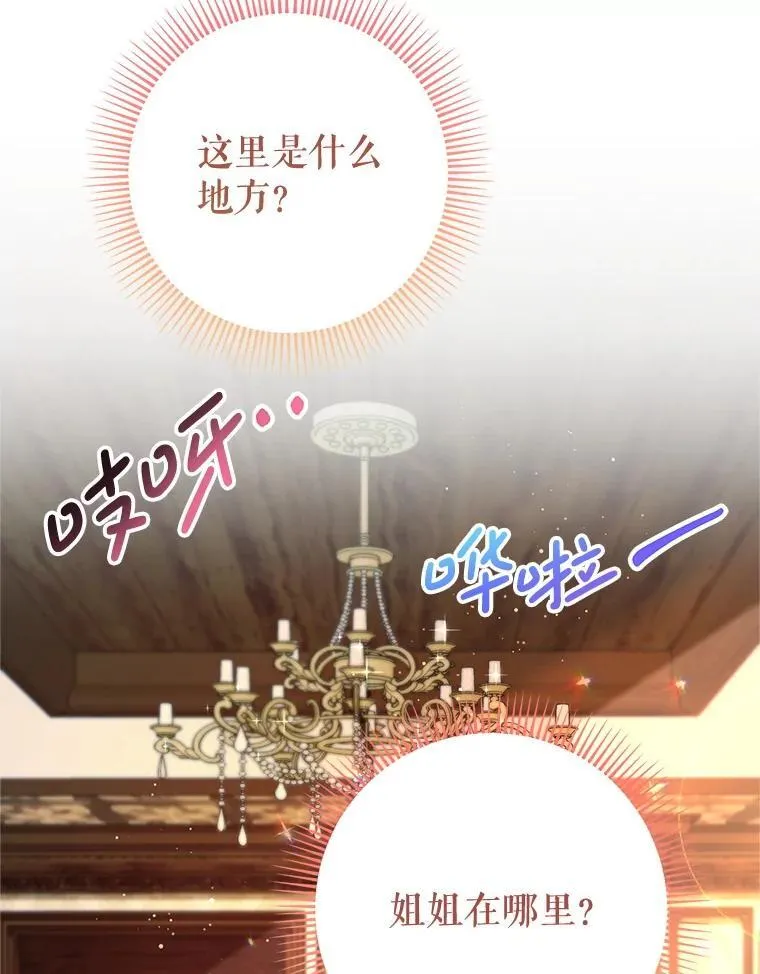 58.启程 第107页