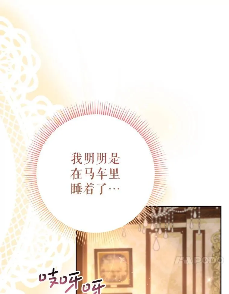 58.启程 第109页