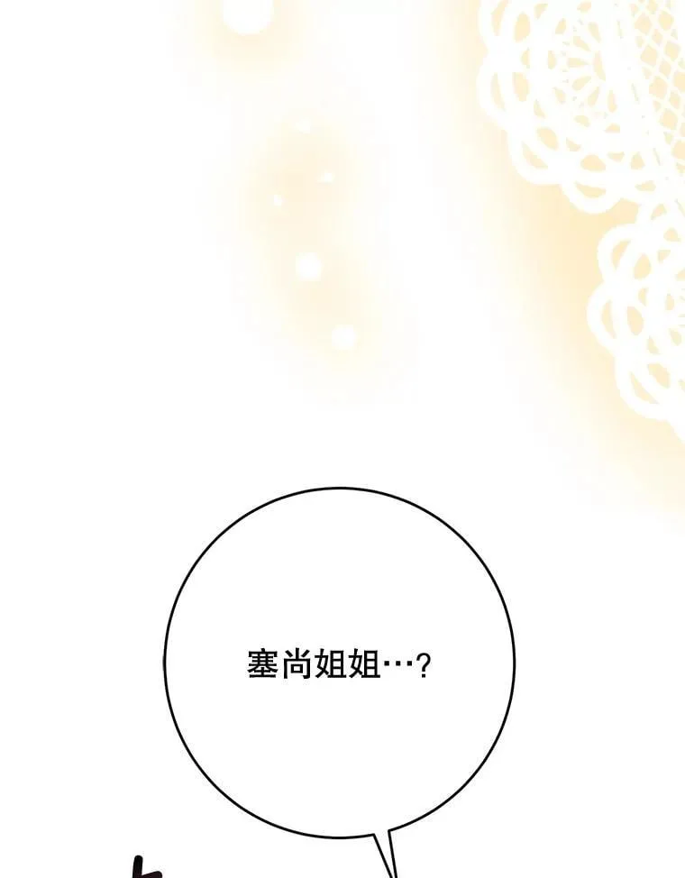 58.启程 第111页