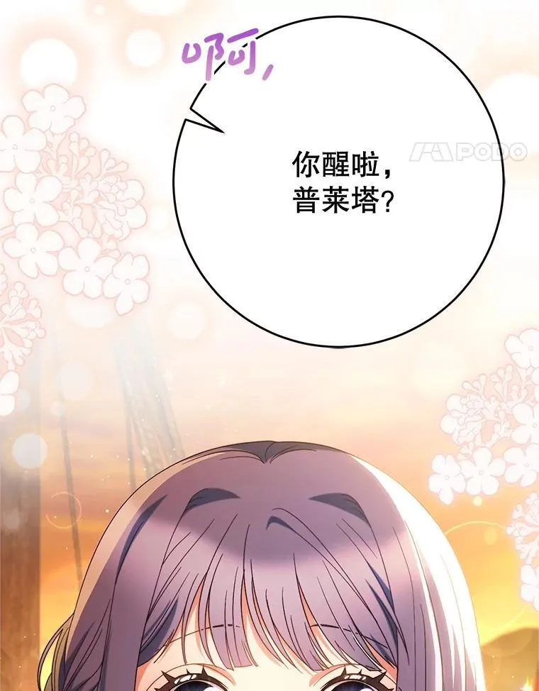 58.启程 第113页