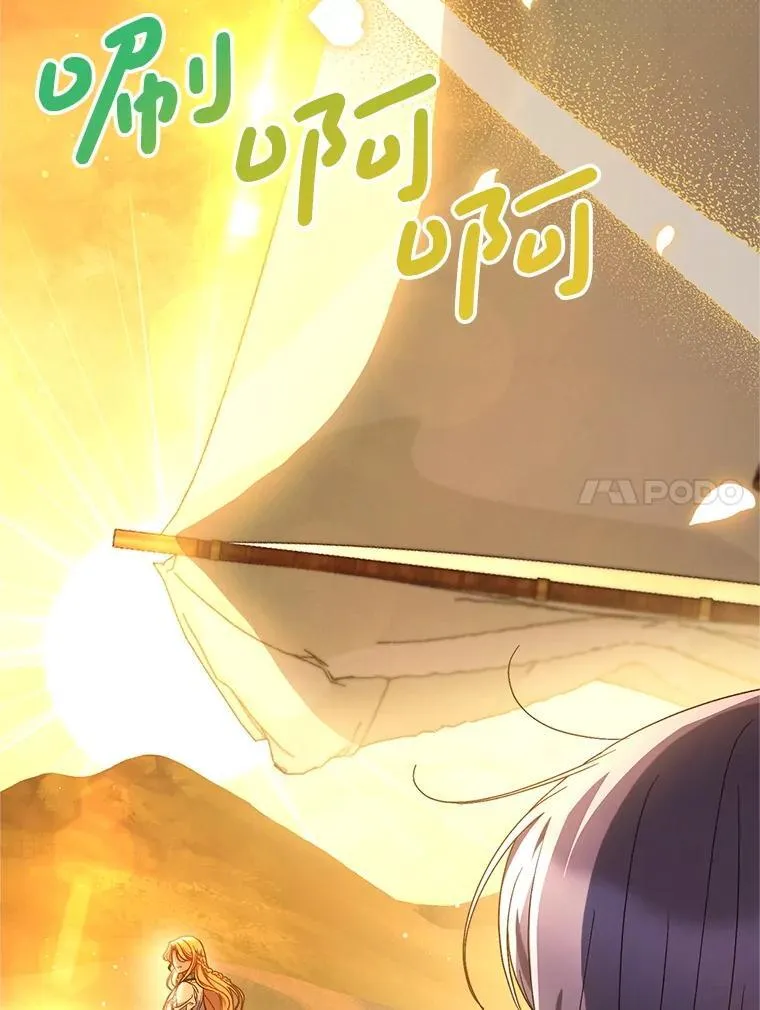 58.启程 第116页
