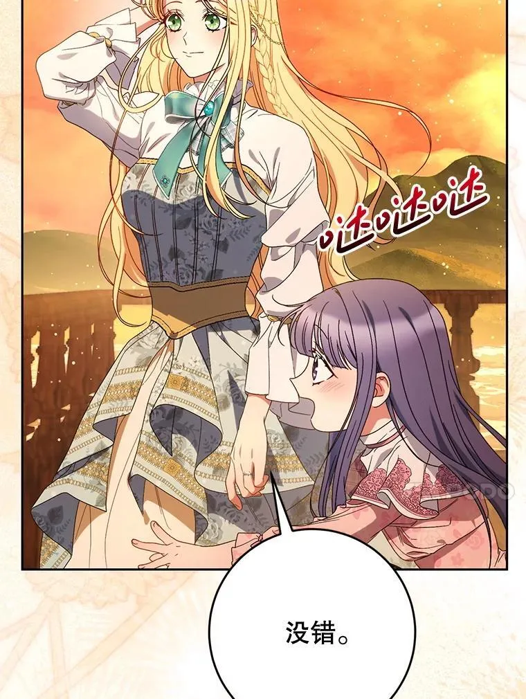 58.启程 第119页