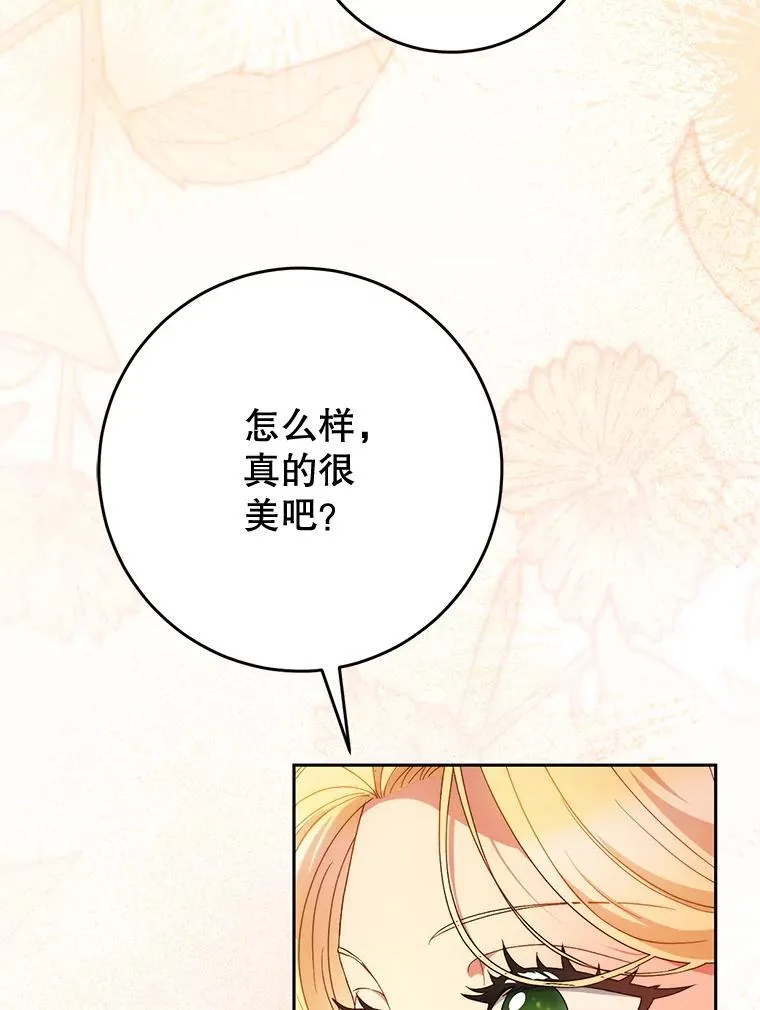 58.启程 第120页