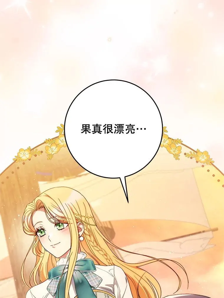 58.启程 第124页