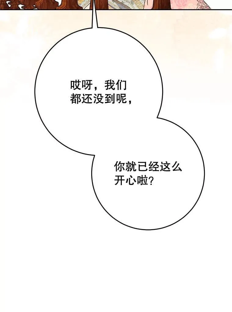 58.启程 第128页