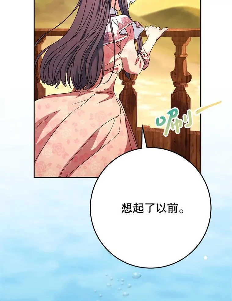 58.启程 第130页