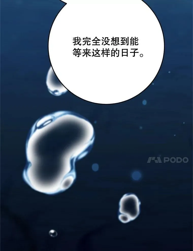 58.启程 第132页