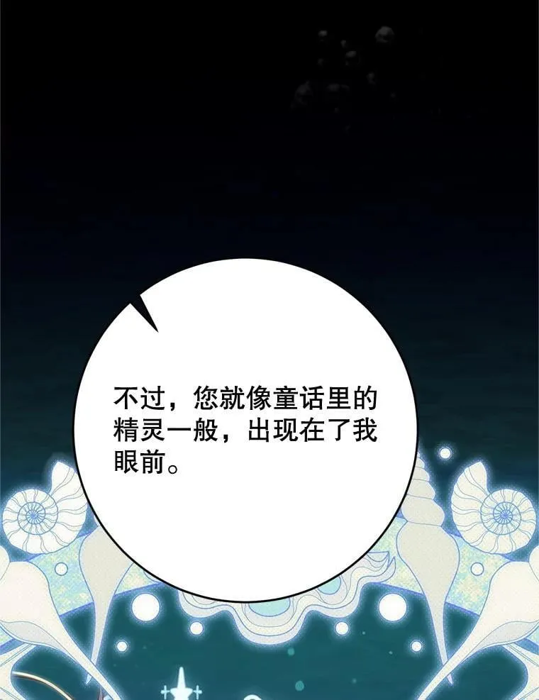 58.启程 第134页