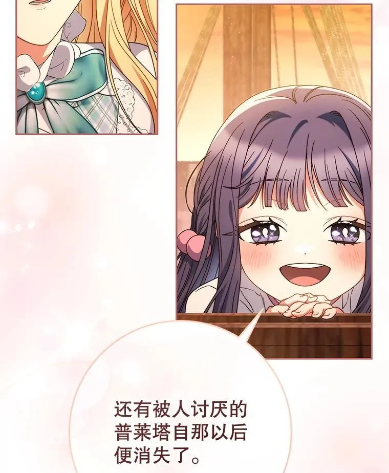 58.启程 第138页
