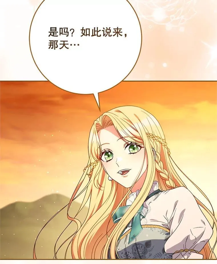 58.启程 第141页