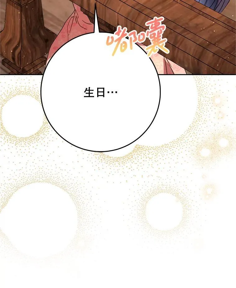 58.启程 第144页