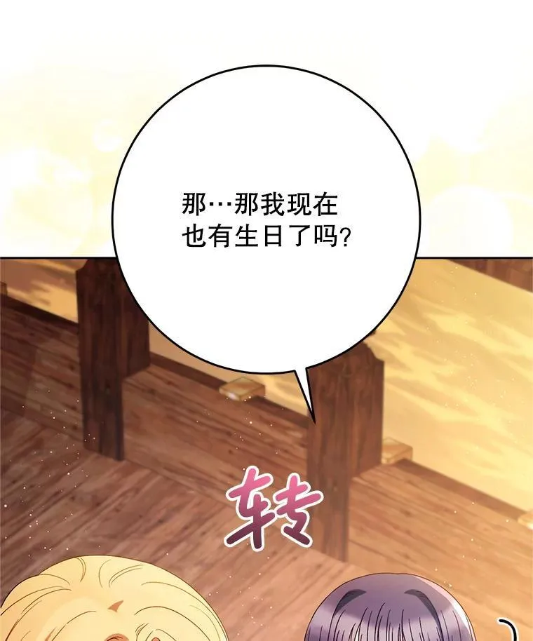 58.启程 第145页